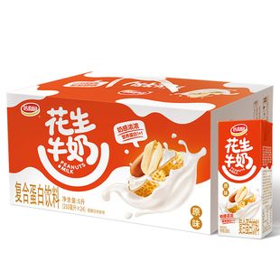 达利园花生牛奶整箱装250ml*24盒原味核桃复合蛋白饮料早餐经典