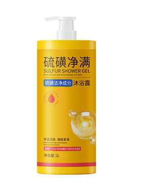 硫磺净除螨止痒沐浴露乳男女洗澡