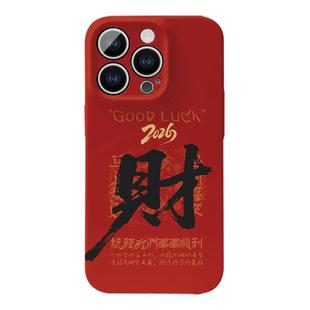 哩卜哩卜Horse花生快乐马适用iPhone17/16Pro手机壳华为mate80小米15红米k80软OPPOreno12马年vivoS50一加13