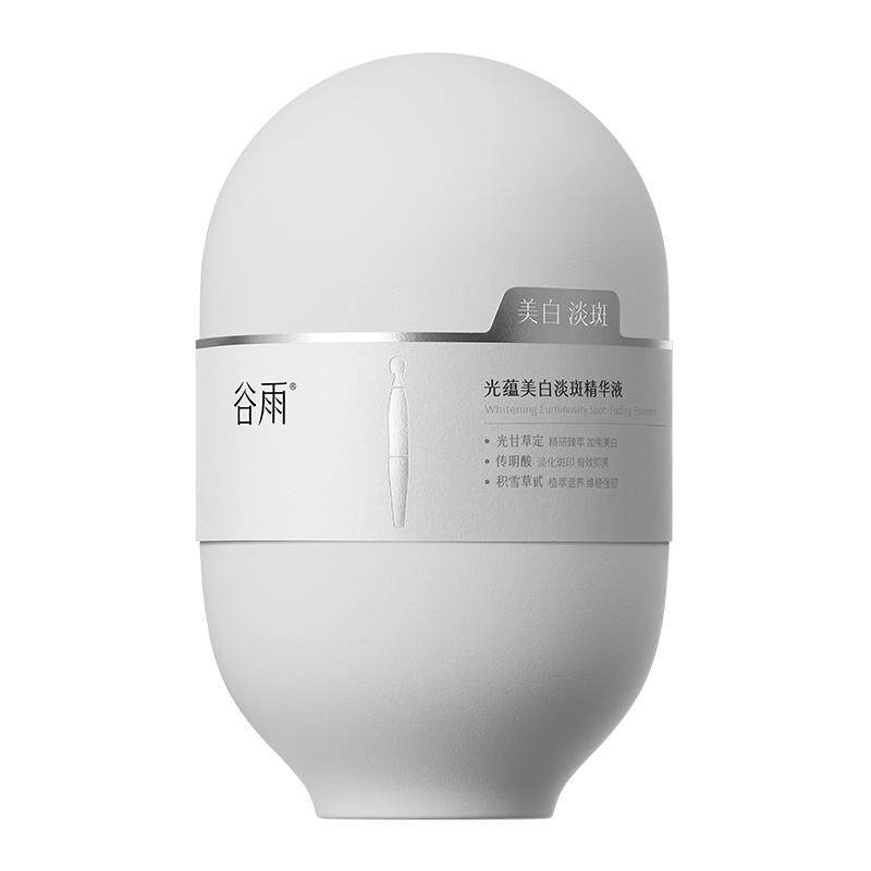【现货】谷雨美白次抛精华液淡斑舒缓脸部保湿补水祛斑油皮清爽