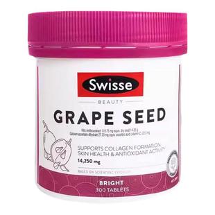Swisse斯维诗葡萄籽精华片粒维生素C原花青素酰胺片官方旗舰店正