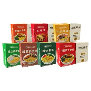 非油炸面72家灶台卷面箱装独立包装3斤鲍鱼淮山牛肉面方便面早餐