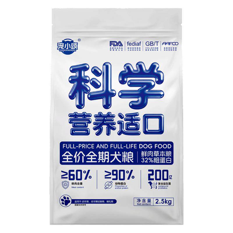 宠小颂全价全期无谷鲜肉草本狗粮