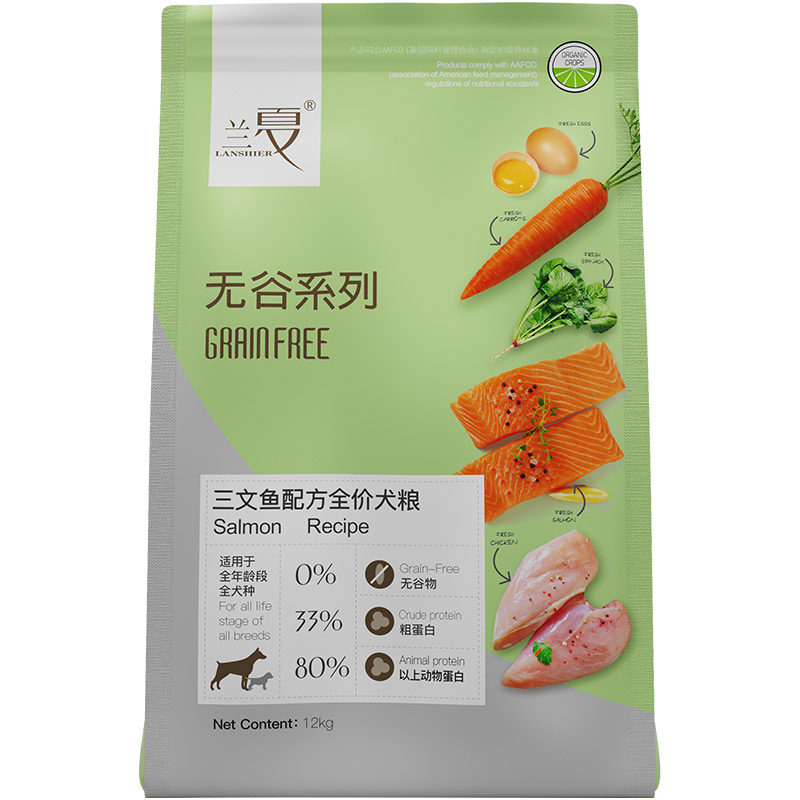 蔬菜天然美毛泰迪贵宾狗粮三文鱼