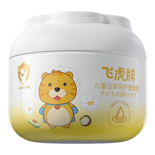 飞虎牌儿童山茶花护理面霜滋润补水宝宝护肤保湿幼儿红血丝润肤乳