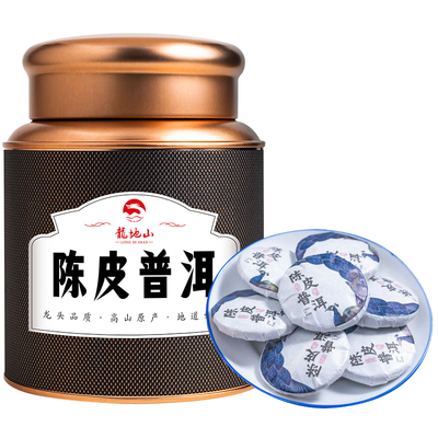 龙地山陈皮普洱茶饼茶叶柑普茶陈年熟茶正宗云南小饼干自己喝的茶