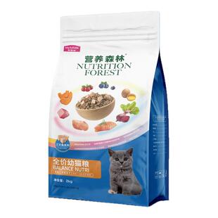 营养森林猫粮益生元三文鱼鲜肉冻干成幼猫通用全价猫粮2kg