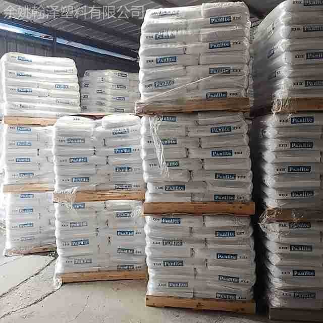 高强度PC嘉兴帝人L-1250Y 注塑透明高流动L-1225 电子电器 PC原料