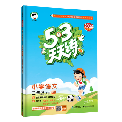 深圳专版广州版53天天练1-6年级