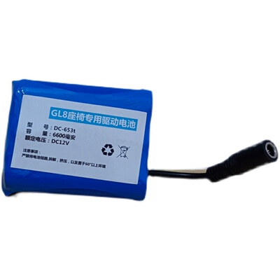 汽车真皮座椅驱动电池