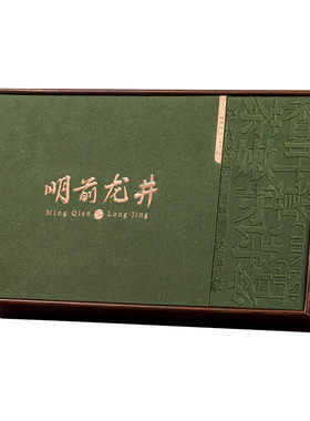 新茶送礼龙井茶叶礼盒装明前龙井茶250g绿茶礼盒送长辈产区嫩芽
