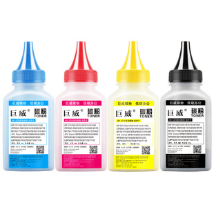 适用佳能LBP7200碳粉lbp7660cdn mf8350 mf8380 mf8550打印机墨粉mf8580cdw mf8330 CRG318 crg418硒鼓粉盒