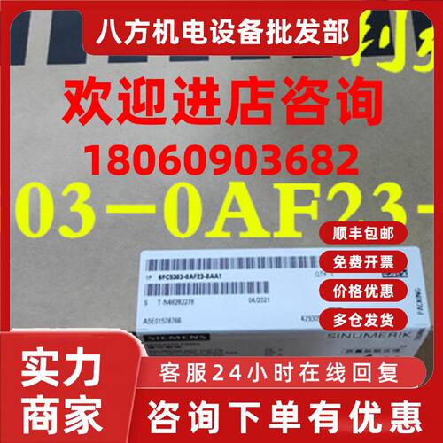 议价西门子SINUMERIK数控机床控制面板MCP310C全新6FC5303-0AF23-