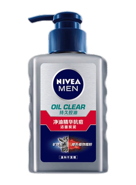 妮维雅官方正品抗痘洁面控油抗痘