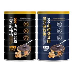 黑芝麻核桃山药桑葚粉营养早餐粥无冰糖学生速食冲饮饱腹感代餐粉