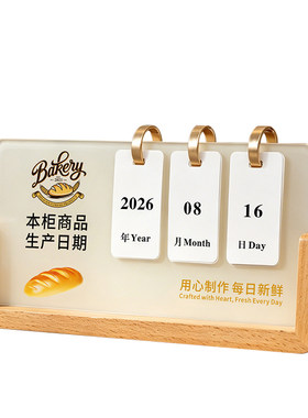创意可更换生产日期牌烘焙蛋糕店