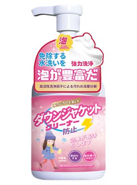 捡漏专区羽绒服干洗剂冰箱厨房油烟机马桶清洁剂特价处理尾货清仓