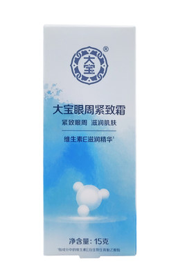 大宝水凝保湿护肤套装 乳液柔肤水精华水面霜洁面眼霜擦脸油男女