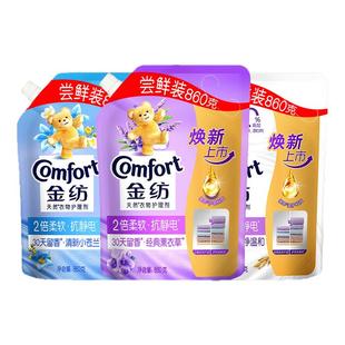 金纺柔顺剂补充装官方店持久留香衣服衣物护理剂正品薰衣草袋
