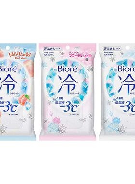 日本花王碧柔biore冷感湿巾