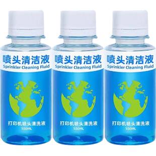适用爱普生打印机喷头清洗液epson佳能TS3380ts3180惠普hp805小*米兄弟喷墨连供墨盒803墨水器喷头专用清洗剂