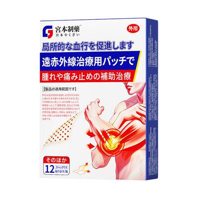 手臂疼痛专用筋膜炎肌肉劳损拉伤特贴胳膊抬不起来效肘关节膏药房