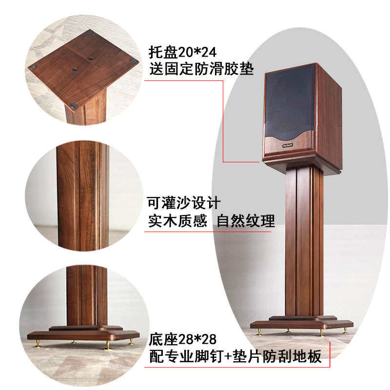 音箱脚架实木专业音箱支架落地环绕音响脚架书架音箱架子音箱支架