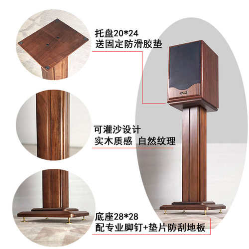 音箱脚架实木专业音箱支架落地环绕音响脚架书架音箱架子音箱支架