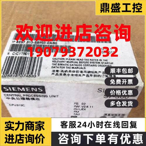 议价6ES7313-5BF03-0AB0带MPI的紧凑型CPU 313C 6ES7313-5BG04-0A