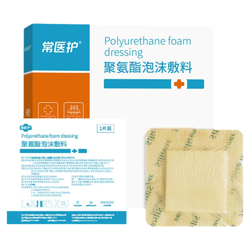医用聚氨酯泡沫无菌减压伤口敷贴