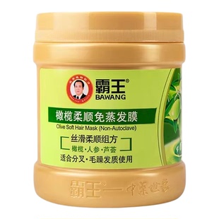 霸王橄榄发膜丝滑柔顺滋养免蒸发膜改善干枯毛躁柔滑顺溜护发素修