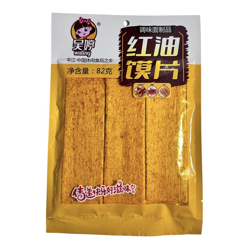 吴婷红油大辣片麻辣卷红油膜片印度飞饼调味面制品