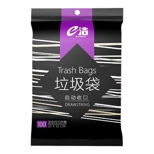 e洁垃圾袋家用手提式厨房抽绳自动收口加厚黑色清洁大中号实惠装