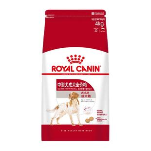 【自营】法国皇家中型犬成犬全价粮M25/4KG柴犬法斗通用犬粮主粮