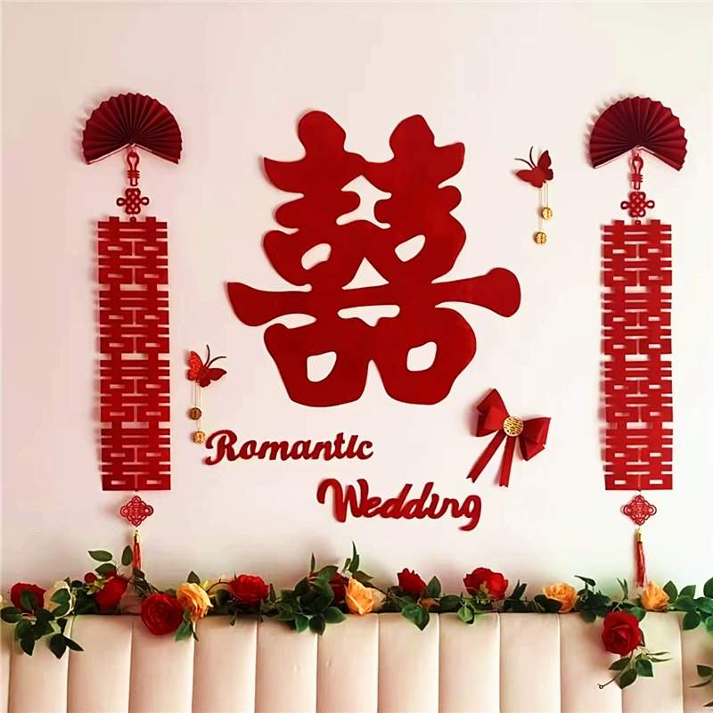 婚房布置套装新房装饰拉花女方卧室男方房间全套婚礼用品大全结婚