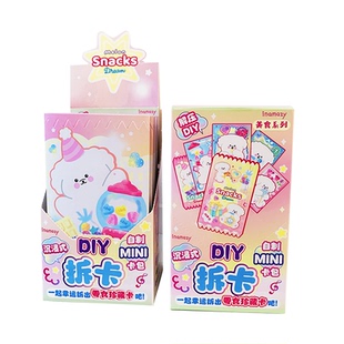 Inamazy国产DIY小手工拆卡套装咕卡贴纸装饰小图案儿童女孩玩具收藏卡片咕卡网红惊喜盲袋礼物趣味收集卡片