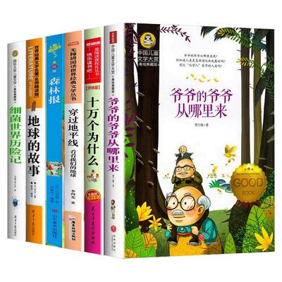 全套5册四年级下快乐读书