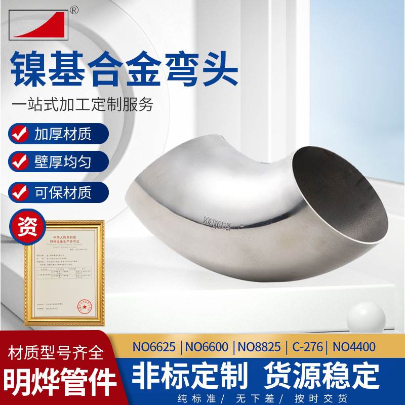 90度弯头不锈钢316L弯管双相2205弯头钢180厂家碳钢弯头度径异