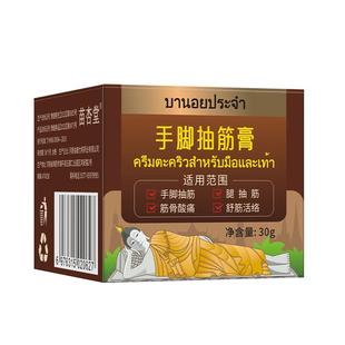 泰国手脚抽筋膏王老年人半夜睡觉腿脚止抽专用小腿抽筋膏贴神器