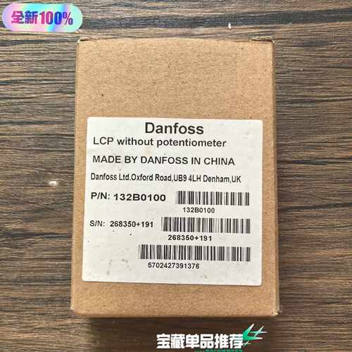 溢价- 丹佛斯 132B0100 变频器 LCP11