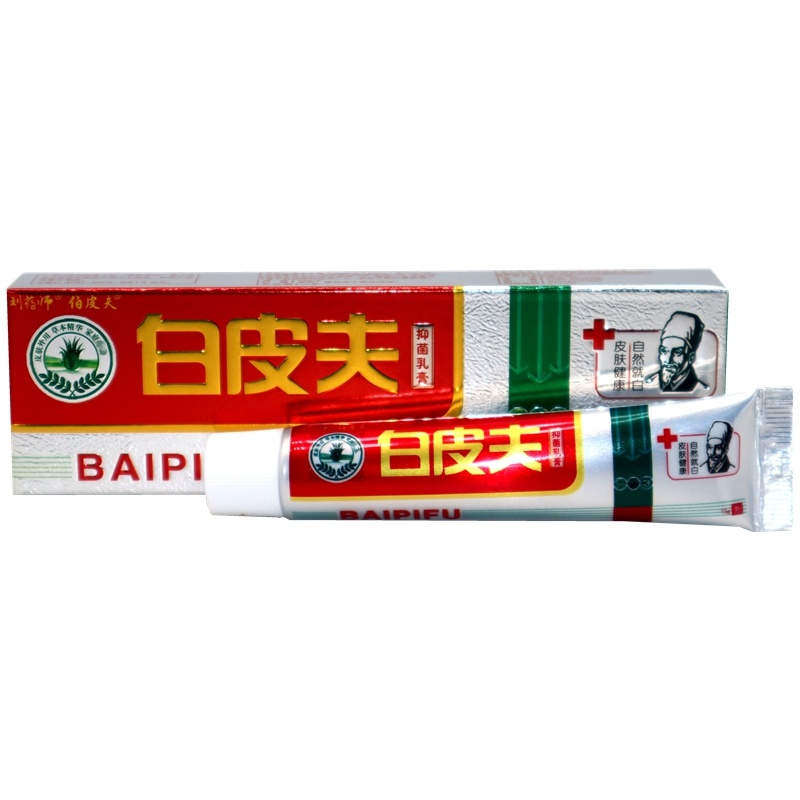 正品刘药师白皮夫草本乳膏 白皮肤草本乳膏软膏包邮