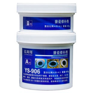 YS906搪瓷反应釜修补剂强力胶搪玻璃耐磨防腐蚀搪瓷锅高温修复膏