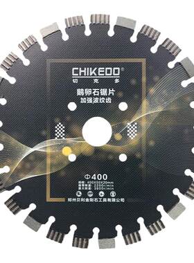 马路切割机锯片切缝片掉齿包换