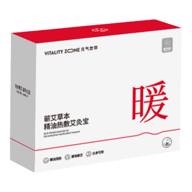 元气地带精油艾灸贴蕲艾颈椎热敷贴自发热蒸汽全身肩颈艾草暖贴