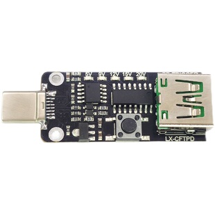 PD诱骗器typec QC2.0/3.0自动触发模块诱导器主板3.6-20V可调电压