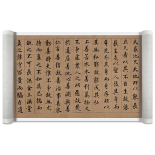 元 鲜于枢 道德经纸本长卷书法手卷装裱学习临摹字帖毛笔装饰字画