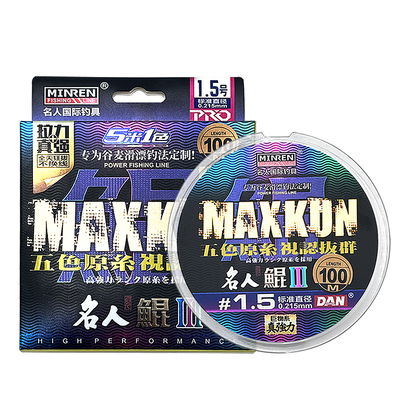 名人鲲三代谷麦钓滑漂专用鱼线