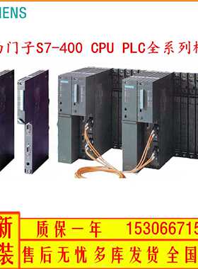 议价6ES7412-2EK07-0AB0/5HK06原装西门子S7-400控制器CPU 412-5H