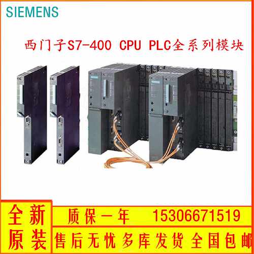 议价6ES7412-2EK07-0AB0/5HK06原装西门子S7-400控制器CPU 412-5H