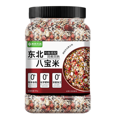 东北八宝粥米原材料营养早餐粥